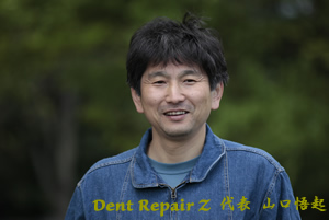 デントリペアZ 代表 山口悟起