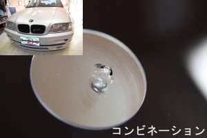 ＢＭＷＥ４６コンビネーションブレイク、修理前の写真！