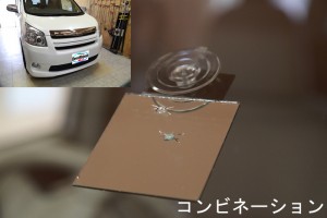 ノアのコンビネーションブレイク、修理前の写真！