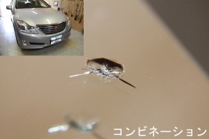 クラウンのコンビネーションブレイク、修理前の写真！