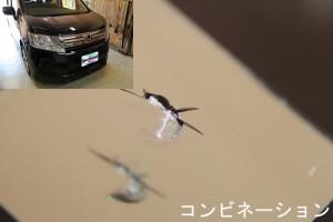 ステップワゴンの複合キズ、修理前の写真！