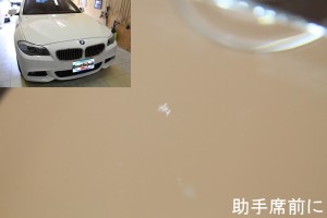 BMW助手席側のひび、修理前の写真！