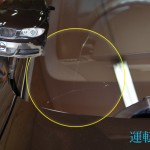 BMWロングクラック、修理前の写真