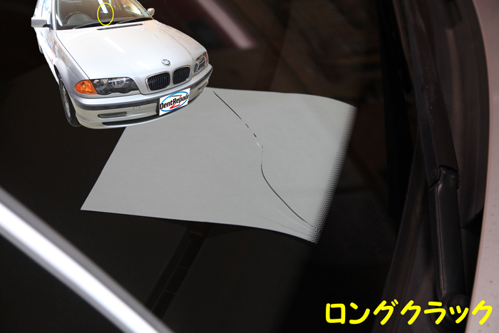 ＢＭＷ３１８ｉロングクラック、修理前の写真