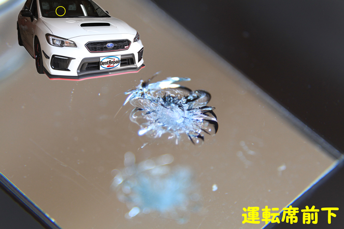 ＷＲＸ運転席前のひび割れ、修理前の写真