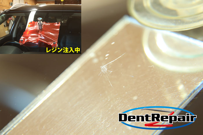 エクストレイル中央付近のひび、修理後の写真