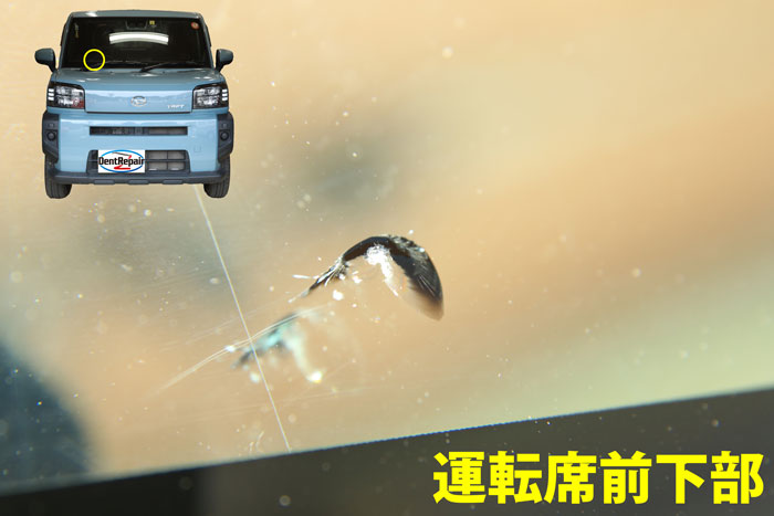 タフト運転席側のひび、修理前の写真