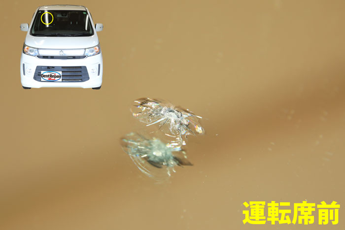 ワゴンR運転席前のひび、修理前の写真
